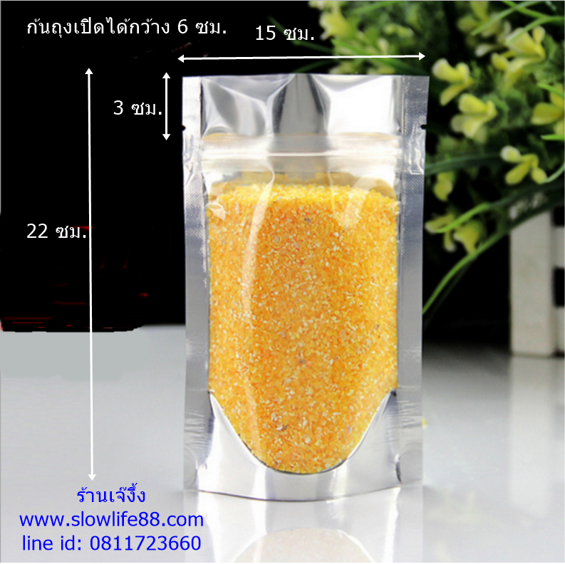 ขนาด 15 x 22 ซม. ถุงซิปล็อค ฟอยล์ ด้านหน้าใส ด้านหลังสีเงิน