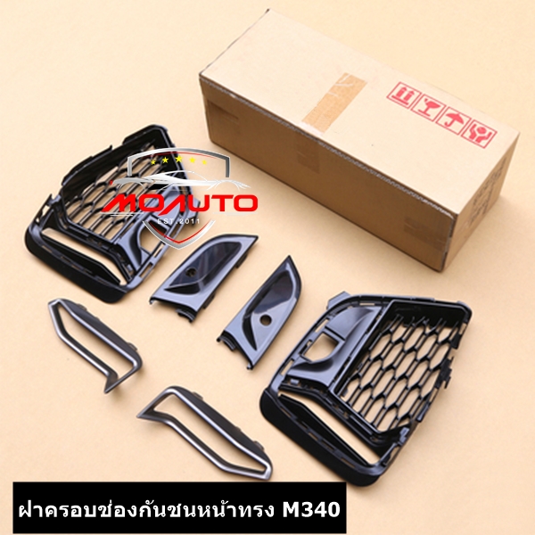 ฝาครอบช่องกันชนหน้าทรง M340 BMW G20