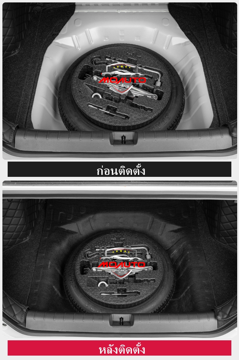 แผ่นซับเสียงช่องยางอะไหล่ใต้ฝากระโปรงท้าย CIVIC FC 2016-2021