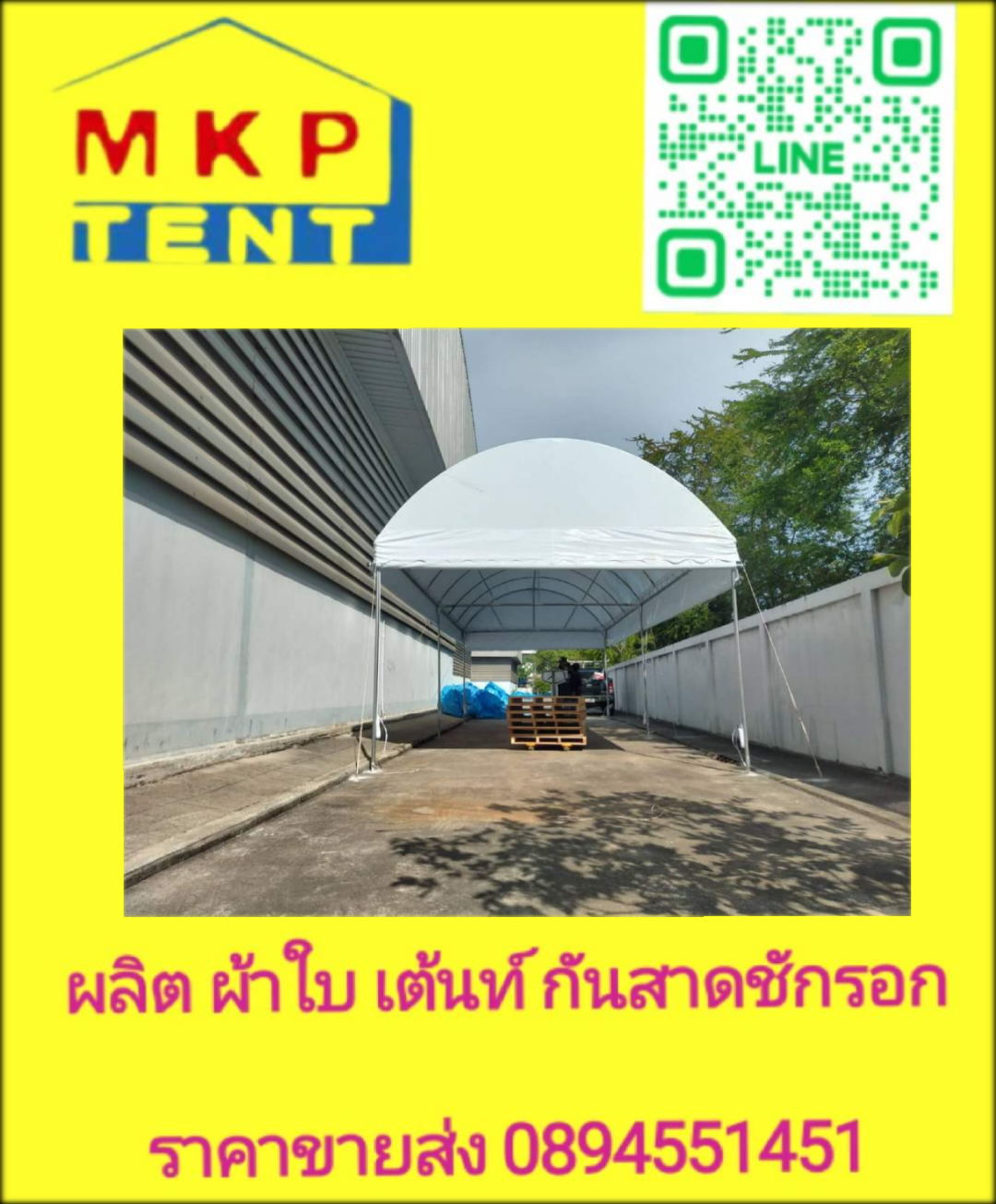 เต็นท์จั่ว ขนาด กว้าง2เมตร x ยาว2เมตร x สูง2.5เมตร เต็นท์ผ้าใบ เต็นท์ผ้าใบทรงจั่ว เต็นท์ทรงจั่ว เต็นท์จอดตถ เต็นท์วัด เต็นท์งานวัด เต็นท์เช่า