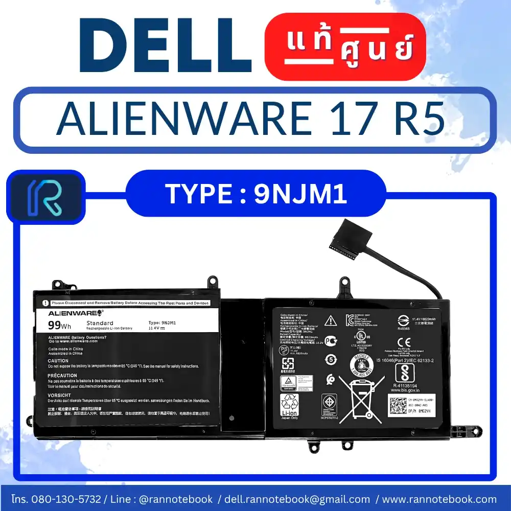 แบตเตอรี่ Dell Alienware 17 R5 แท้ประกันศูนย์ Dell Thailand