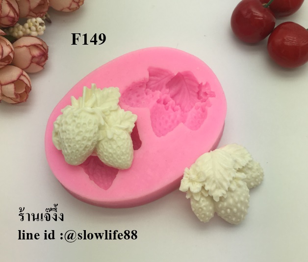 F149 พิมพ์ซิลิโคน พวงสตอเบอรี่