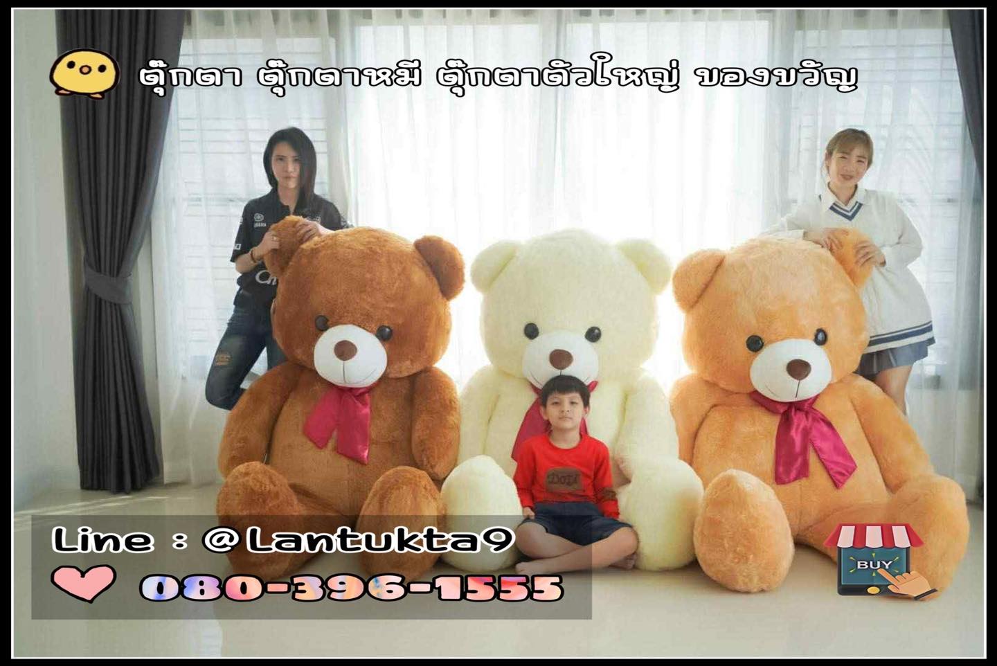 ตุ๊กตาหมีพร้อมกล่องของขวัญสุดหรู