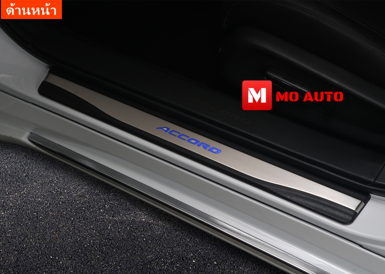 สคับเพลท LED กันรอยชายบันได ACCORD G10