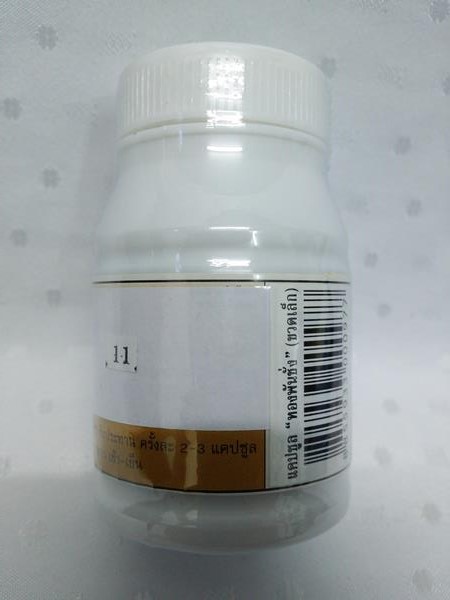 ยาแคปซูลสมุนไพร "ทองพันชั่ง" บรรจุขวดๆ ละ 50 แคปซูล