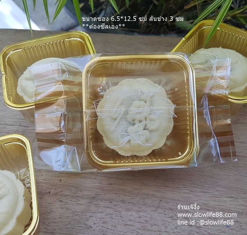 BAG248 ซองทาร์ตสับปะรด แบบมีสันข้าง Petit สีทอง แพ็ก 95-100 ใบ