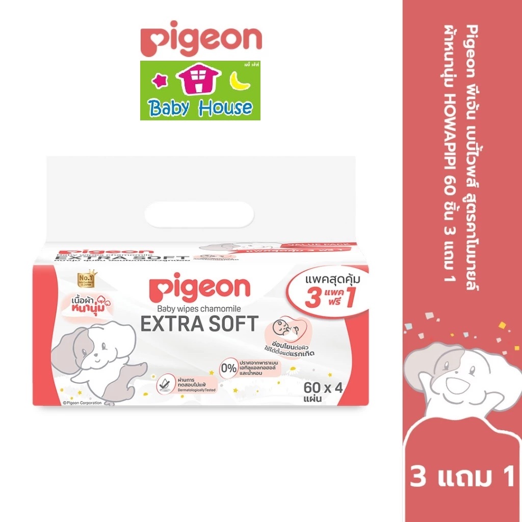 Pigeonทิชชูเปียกพีเจ้น60ชิ้นแพค3แถม1