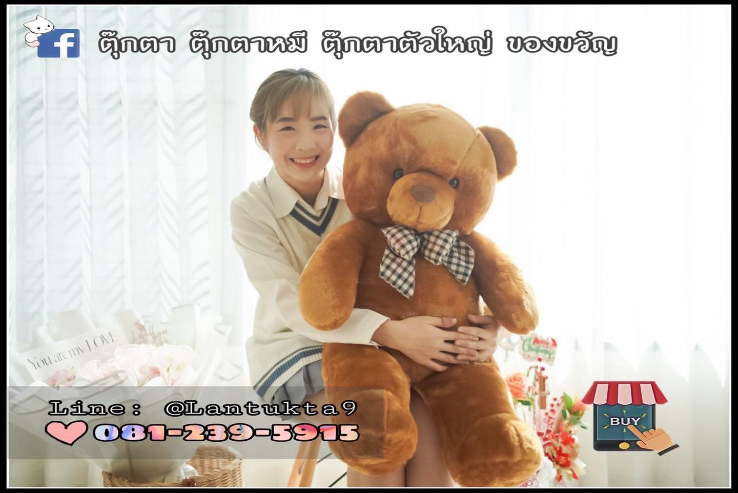 ตุ๊กตาหมี บราว สีน้ำตาลเข้ม 36นิ้ว