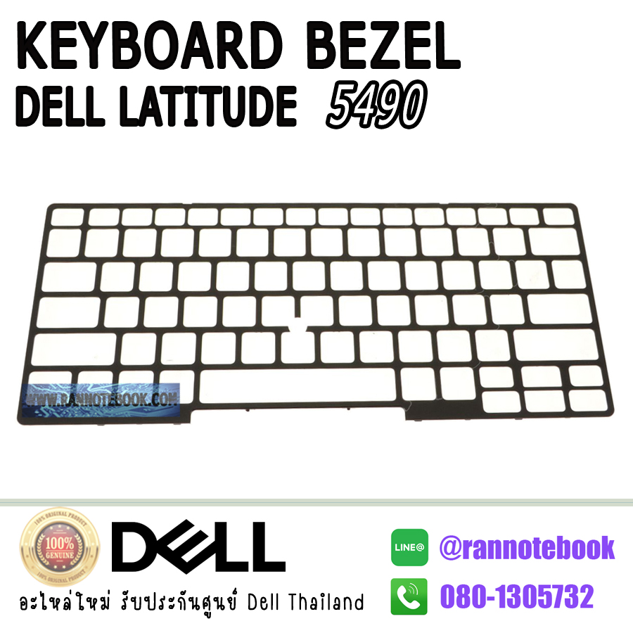 Keyboard Bezel Dell Latitude 5490 ของแท้ รับประกันศูนย์ Dell 90 วัน ราคา พิเศษ กรอบคีย์บอร์ด โน๊ตบุ๊ค Dell Latitude 5490 ตรงรุ่น ตรงสเปค