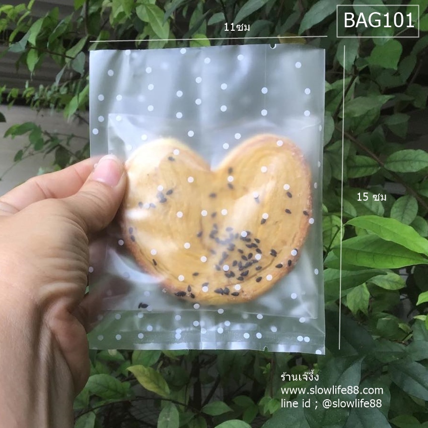 BAG101 ถุงใส่ขนม ถุงคุกกี้ ถุงซีลเอง 11x15 ซม ลายจุด แพ็ก 95-100 ใบ