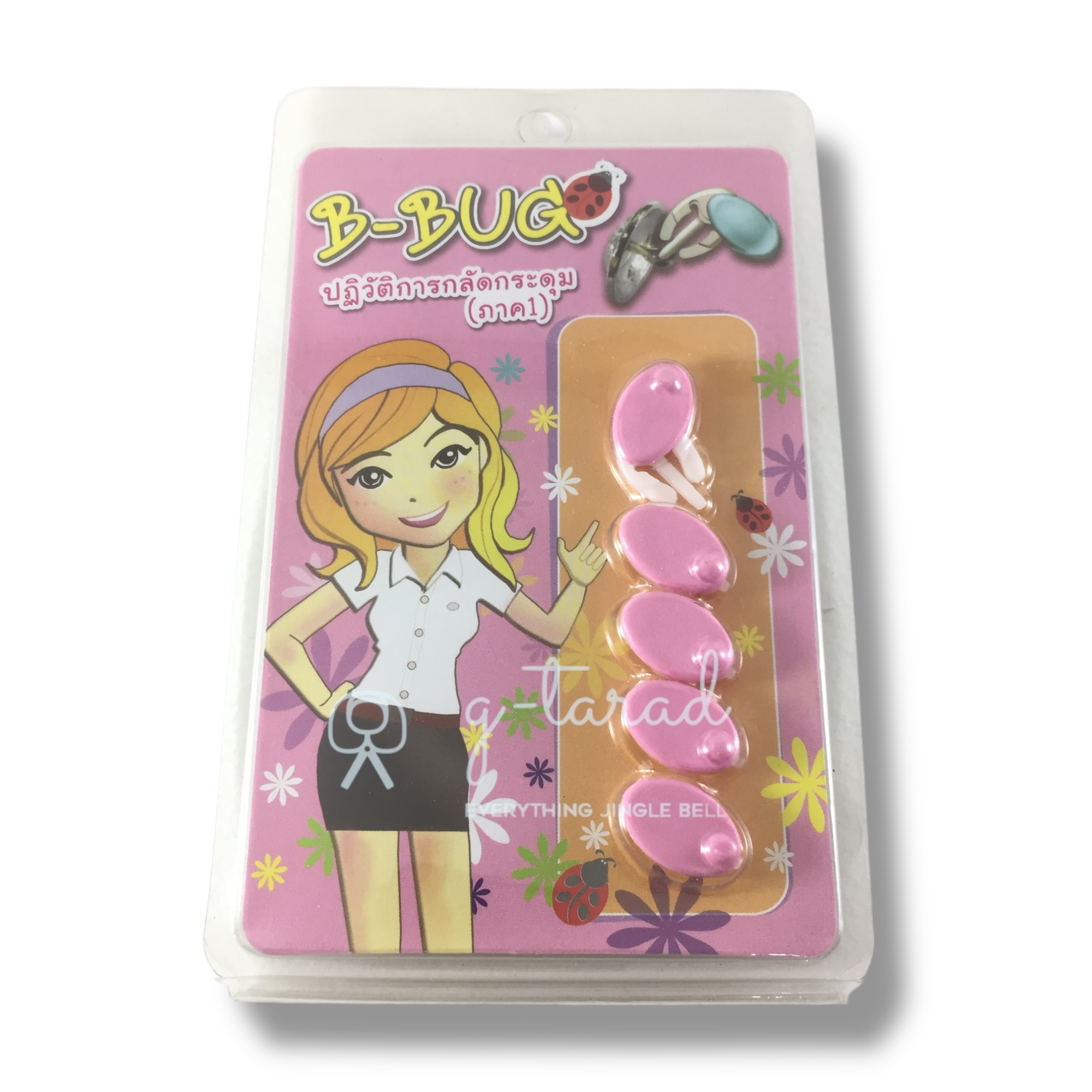 ที่กลัดกระดุมนักศึกษา B-Bug