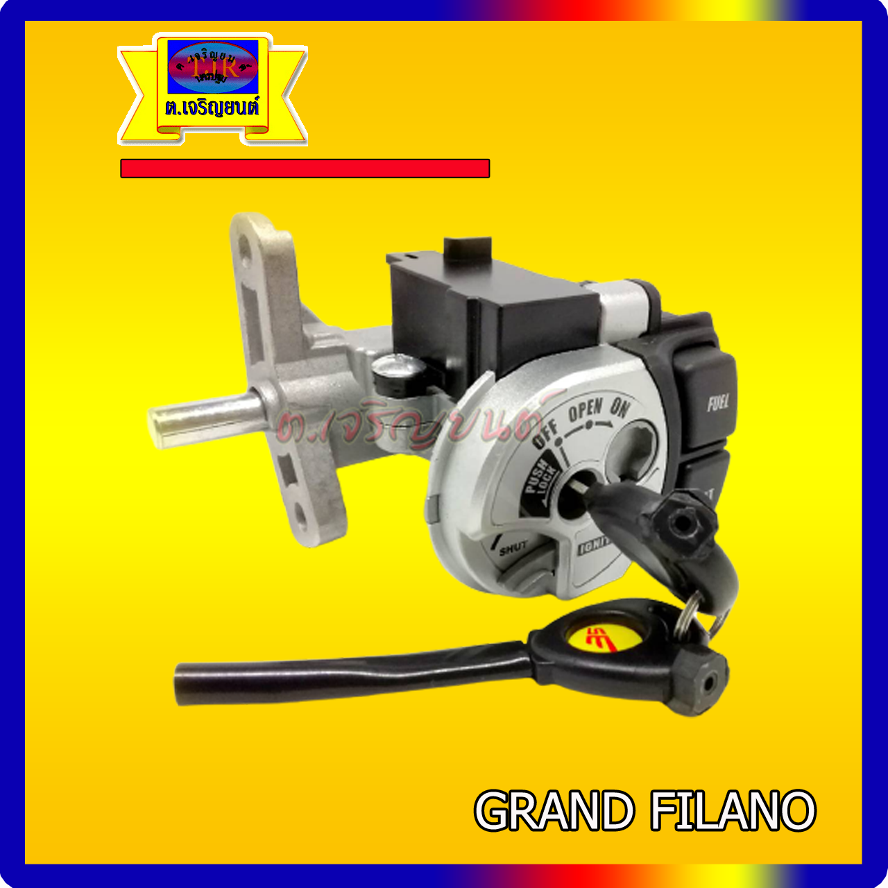 สวิทช์กุญแจ grand filano
