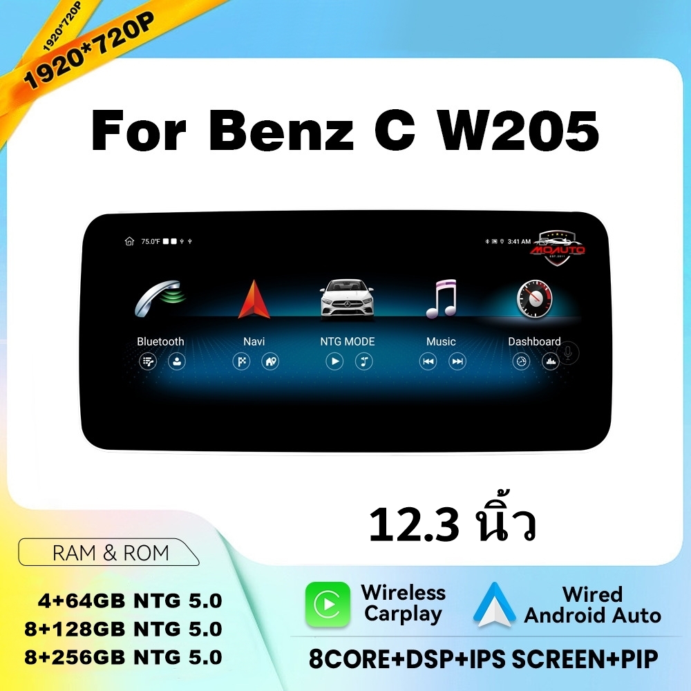 จอ Android Benz 12.3 นิ้ว Plug&Play ตรงรุ่น W205