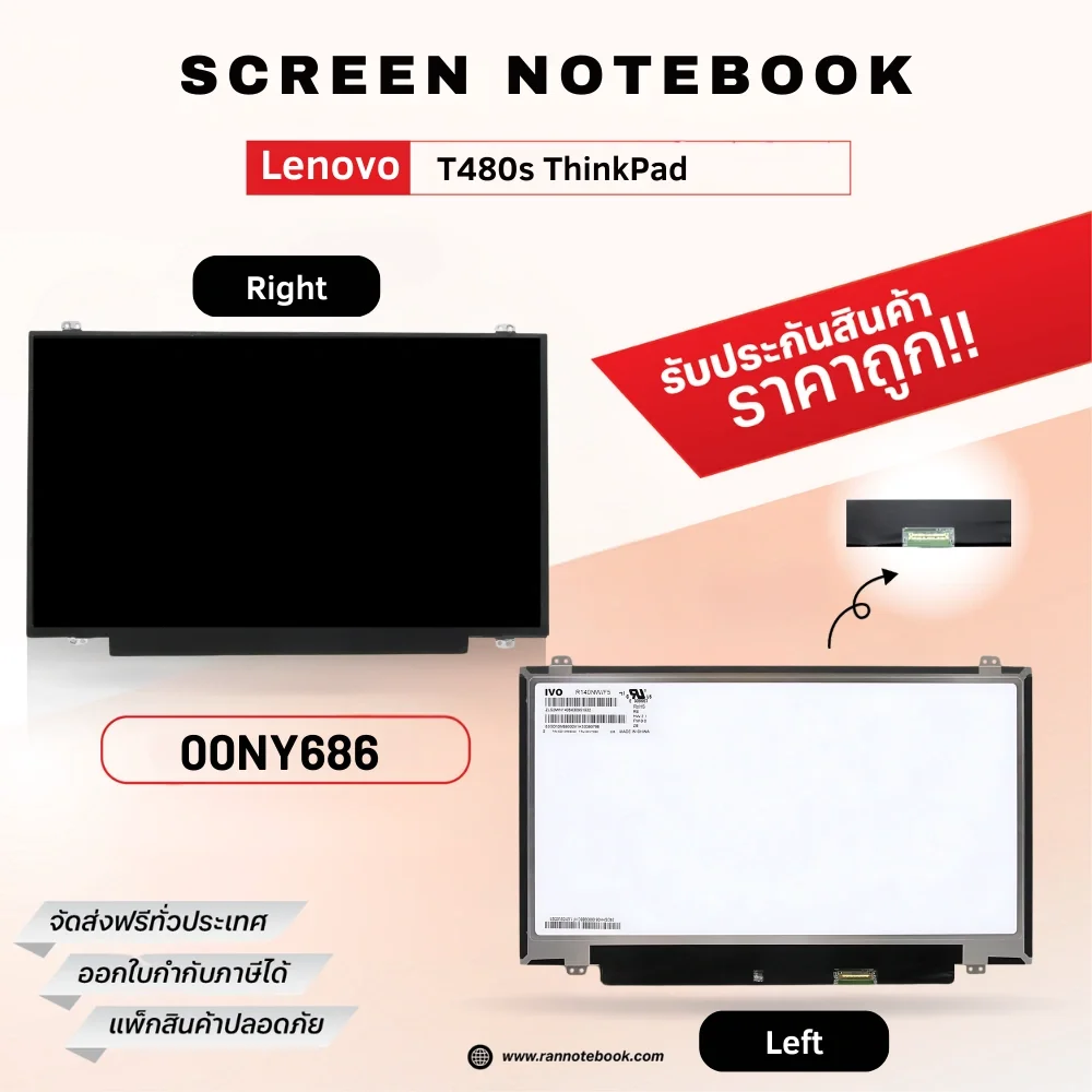 จอโน๊ตบุ๊ค Lenovo T480s ThinkPad รับประกันสินค้า ส่งฟรี ตรงรุ่น ราคาพิเศษ