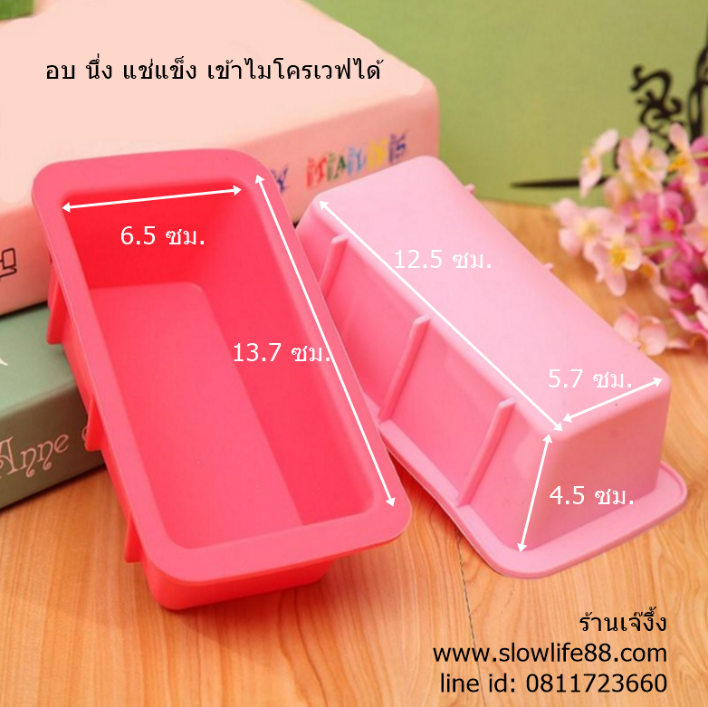 SL พิมพ์โลฟสี่เหลี่ยม ขนาด 12.5 ซม. ความจุ 300 มล