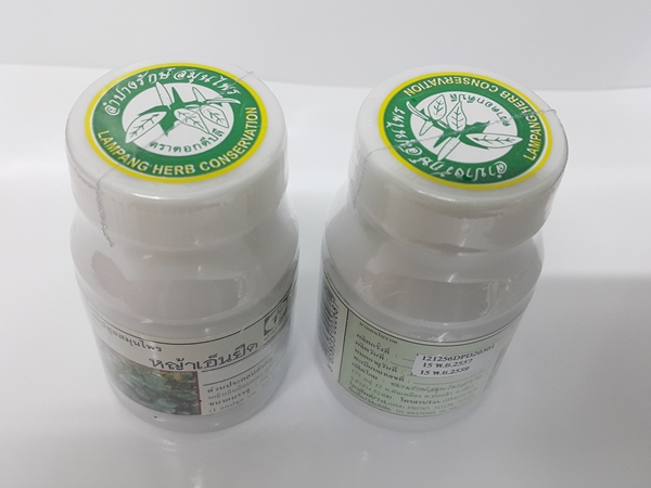 ยาแคปซูลสมุนไพร "หญ้าเอ็นยืด (ผักกาดน้ำ)" บรรจุขวดๆ ละ 50 แคปซูล