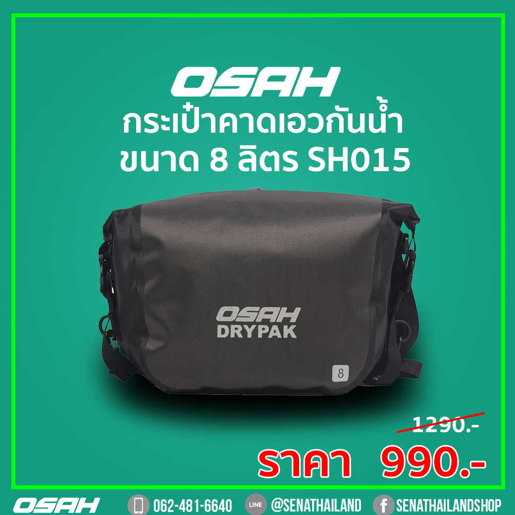 กระเป๋าคาดเอวกันน้ำ จุOSAH DRYPAK SH15ได้เยอะถึง 8 ลิตร
