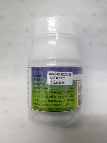 ยาแคปซูลสมุนไพร "เบอร์ 13 (ลดน้ำตาลในเลือด)" บรรจุขวดๆ ละ 50 แคปซูล