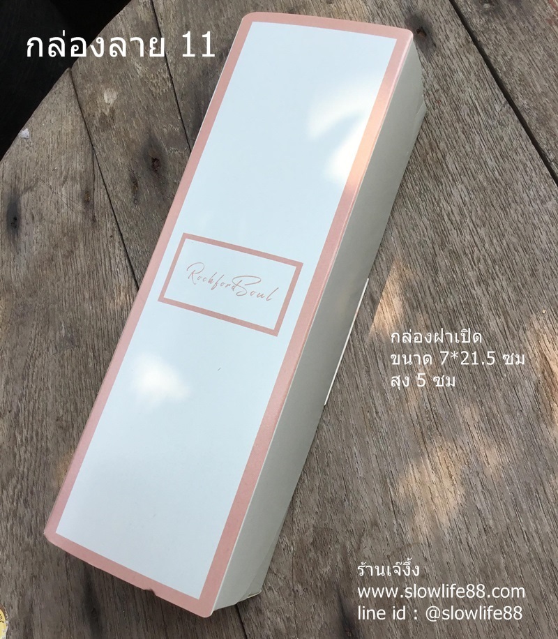 BX011 กล่องกระดาษ ฝาเปิด ลาย 11 กล่องสีเขียว สายคาดสีเนื้อ ชุด 10 ใบ