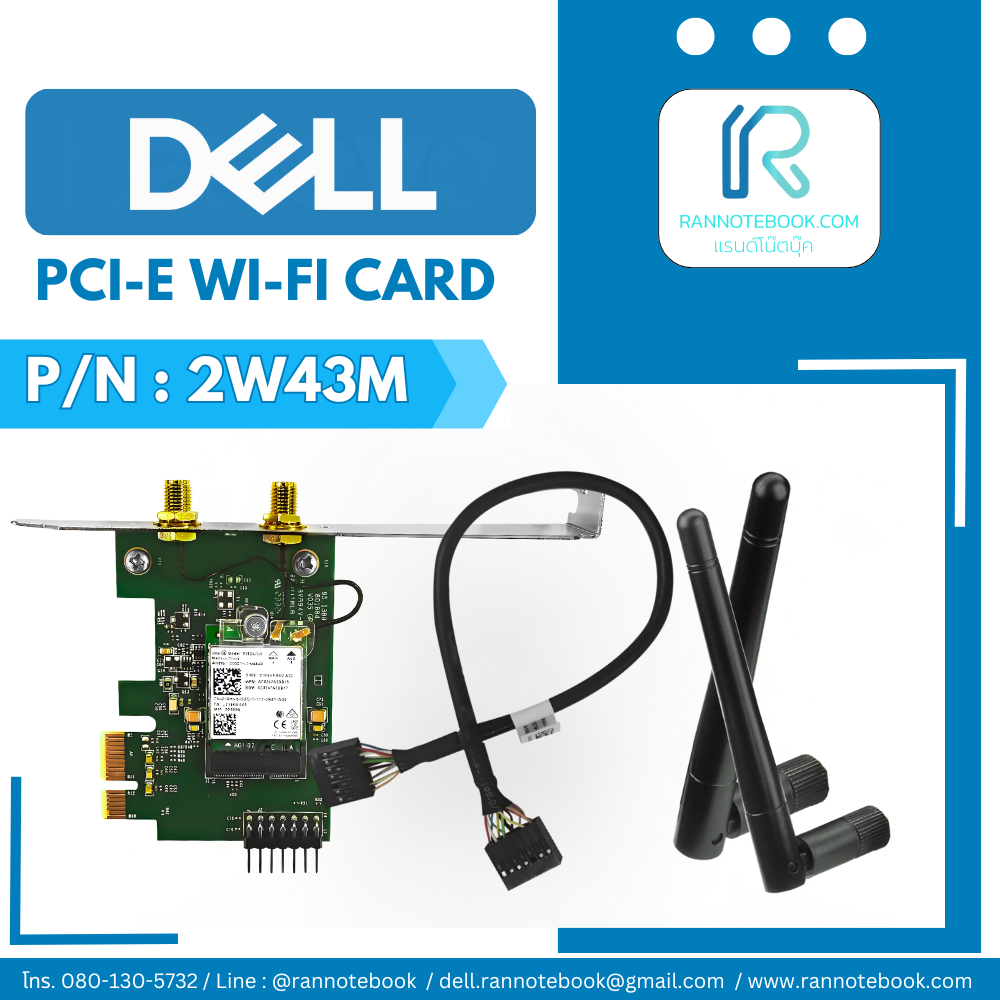 การ์ด Wi-Fi PCIe Dell OptiPlex 3060 Micro P/N 2W43M ของแท้ศูนย์