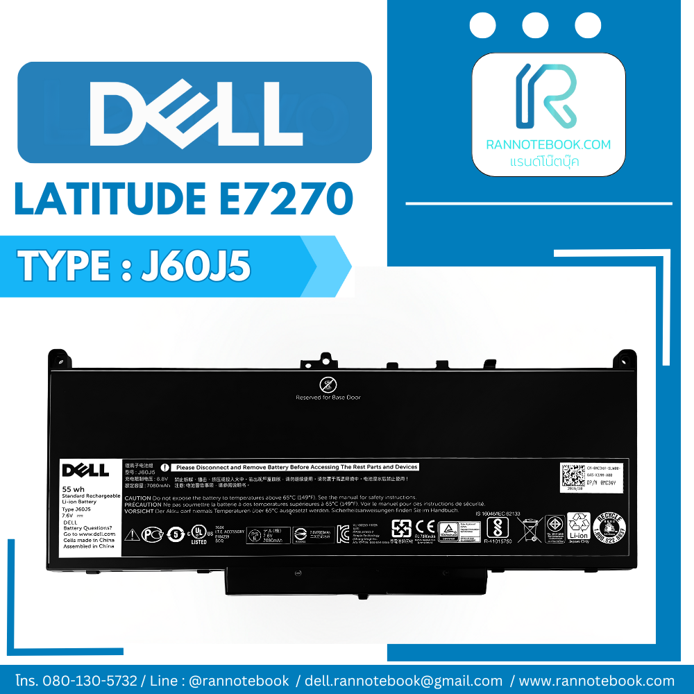 แบตเตอรี่ Dell Latitude E7270 แท้ศูนย์ ราคาพิเศษ ประกัน Dell Thailand