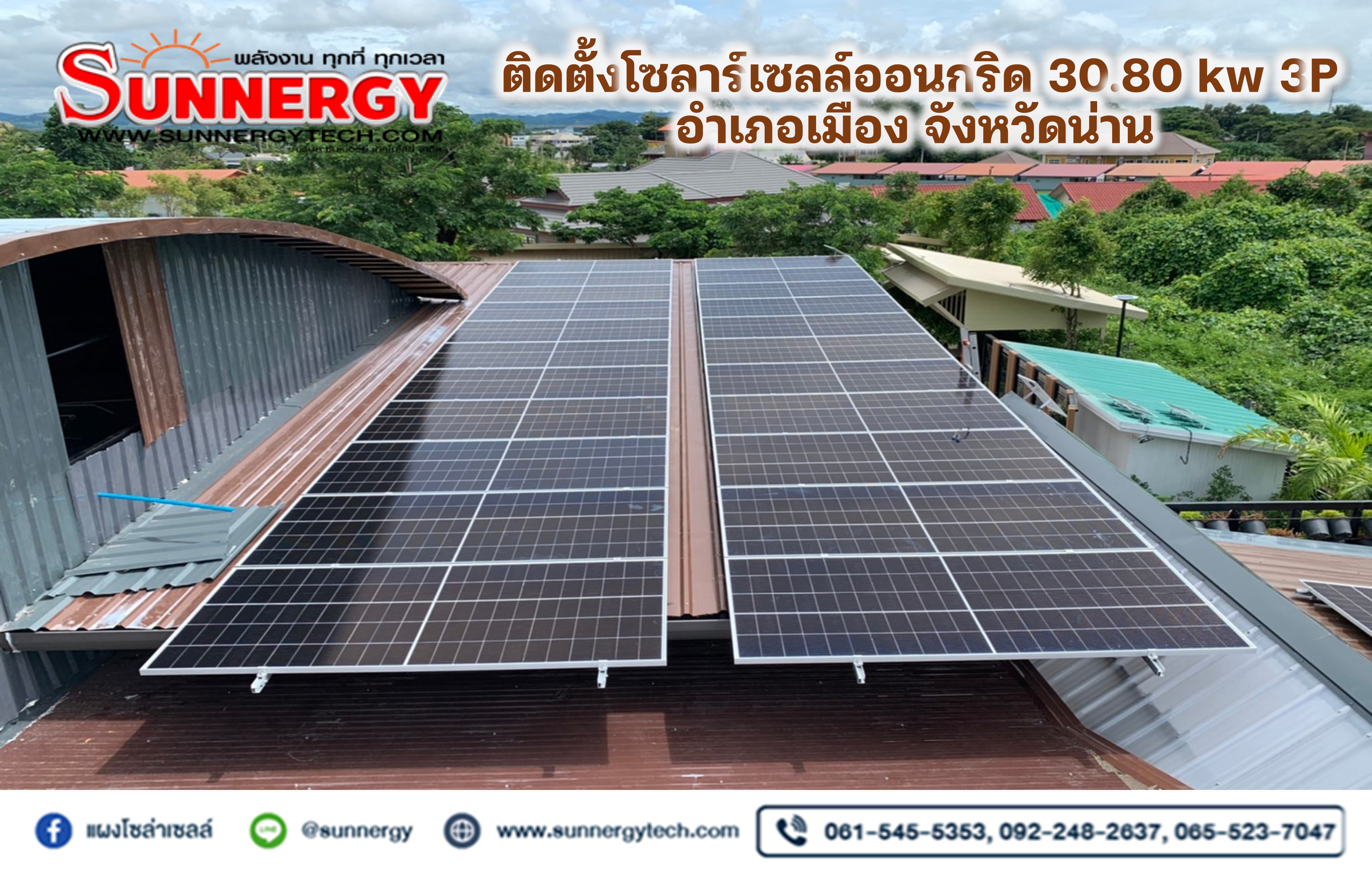 ติดตั้ง 10kw