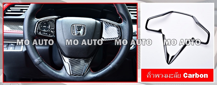 คิ้วแต่งพวงมาลัย CIVIC FC / FK