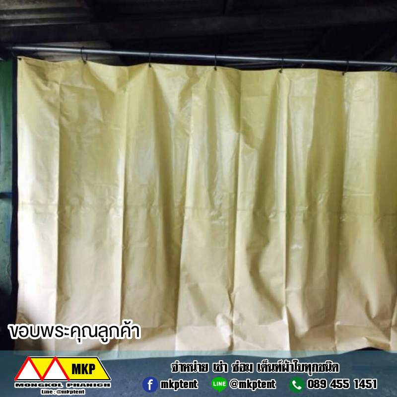 MKP TenT ผ้าใบชักรอก ขนาด กว้าง 1.5m สูง 6m (ไม่รวมเสาค้ำ) ผ้าใบกันสาด ผ้าใบกันฝน ผ้าใบม้วนกันฝน ผ้าใบม้วนกันแดด มีทุกสี ขาว แดง ดำ ชมพู น้ำเงิน ฟ้า เขียว ม่วง ครีม น้ำตาล 1.5m x 6m