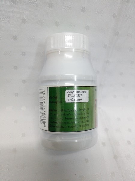 แคปซูลสมุนไพร "ขึ้นฉ่าย" บรรจุขวดๆ ละ 100 แคปซูล