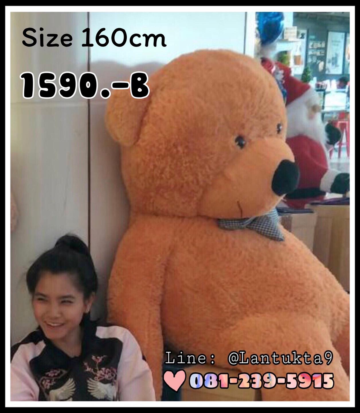 ตุ๊กตาหมีสีน้ำตาลอ่อน 1ุ60เซนติเมตร