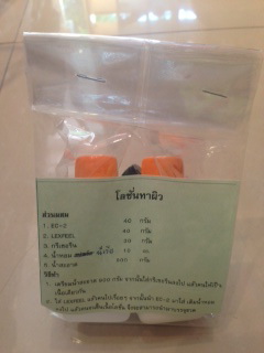 ชุดทำโลชั่น 1 กิโล