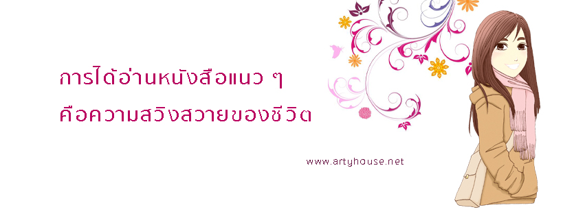 ARTYHOUSE