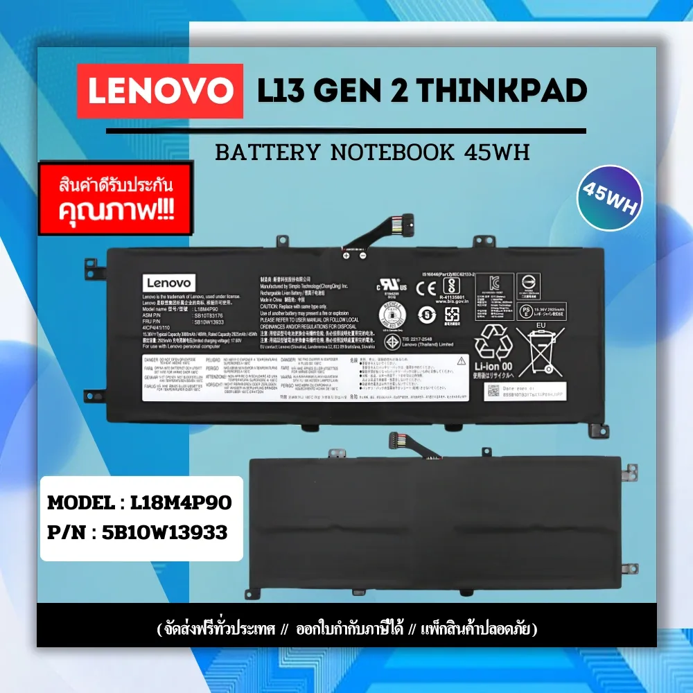 Battery 45w Lenovo L13 Gen 2 ThinkPad L18M4P90 รับประกันสินค้า ส่งฟรี