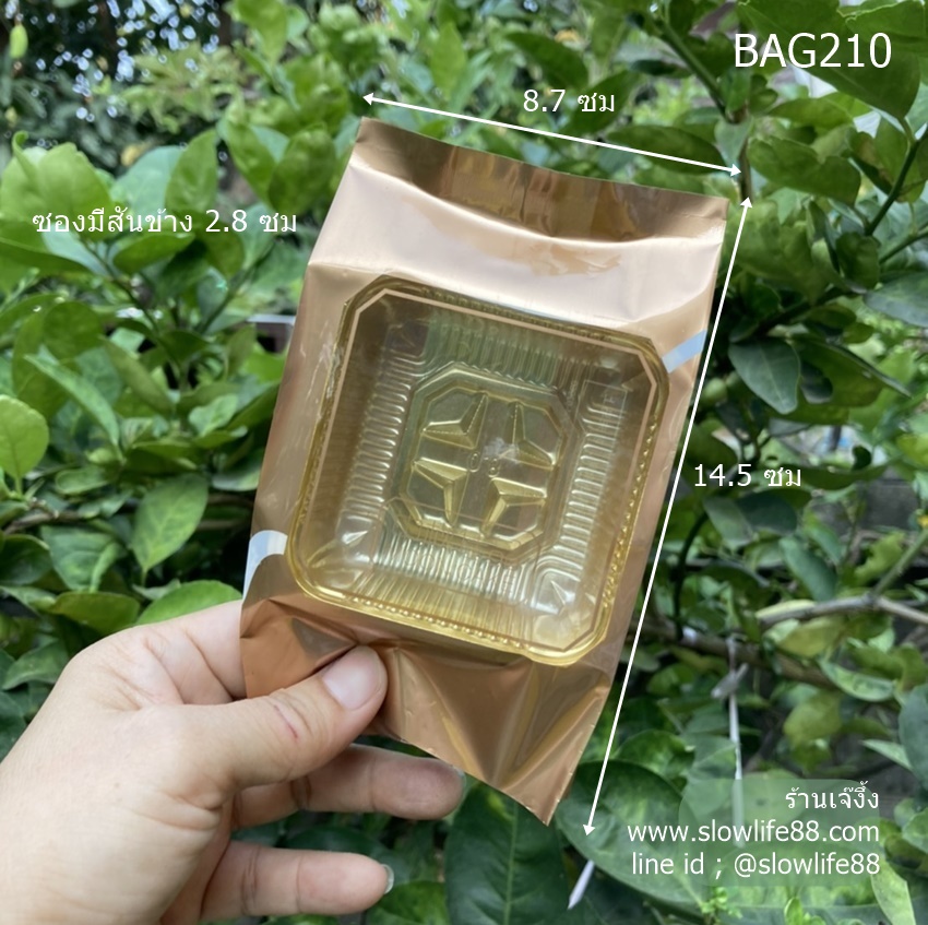 BAG210 ถุงขนมไหว้พระจันทร์ แบบมีสันข้าง หน้ากว้างถุง 8.3 ซม แพ็ก 97-100 ใบ