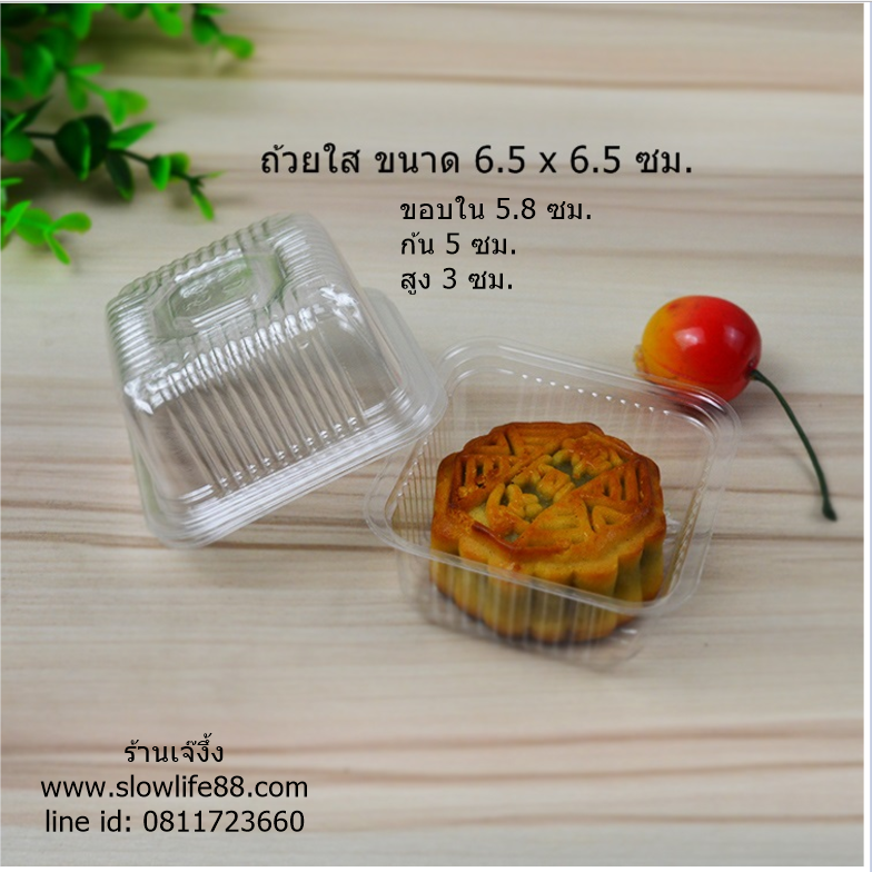 PACK019 ถาดรอง 6.5ซม.ถาดขนมไหว้พระจันทร์ (25-50 กรัม ) ถาดทาร์ตสับปะรด แพ็ก 95-100 ใบ
