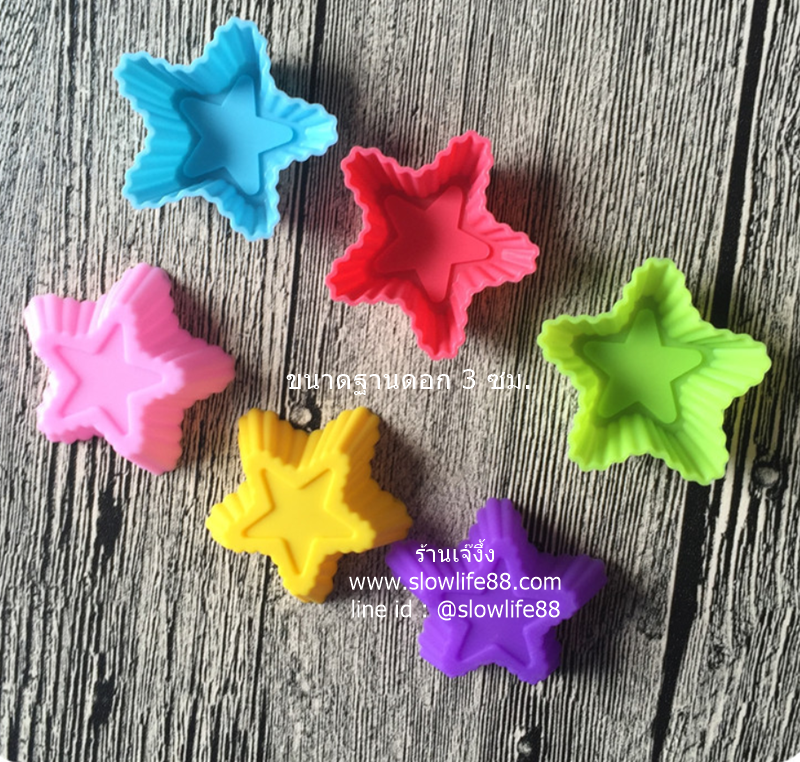 SL153 ซิลิโคน นึ่งได้ อบได้ เป็นพิมพ์สบู่ได้ รูปดาว ขนาด 3 ซม.ราคาต่อโหล