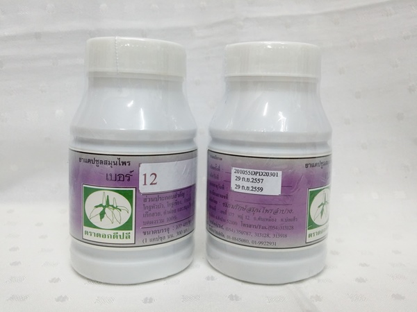 ยาแคปซูลสมุนไพร "เบอร์ 12 (บำรุงสมอง)" บรรจุขวดๆ ละ 100 แคปซูล