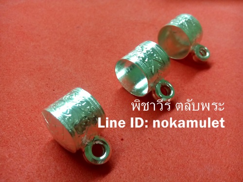 ตะกรุดเงินแกะลาย 3 หู