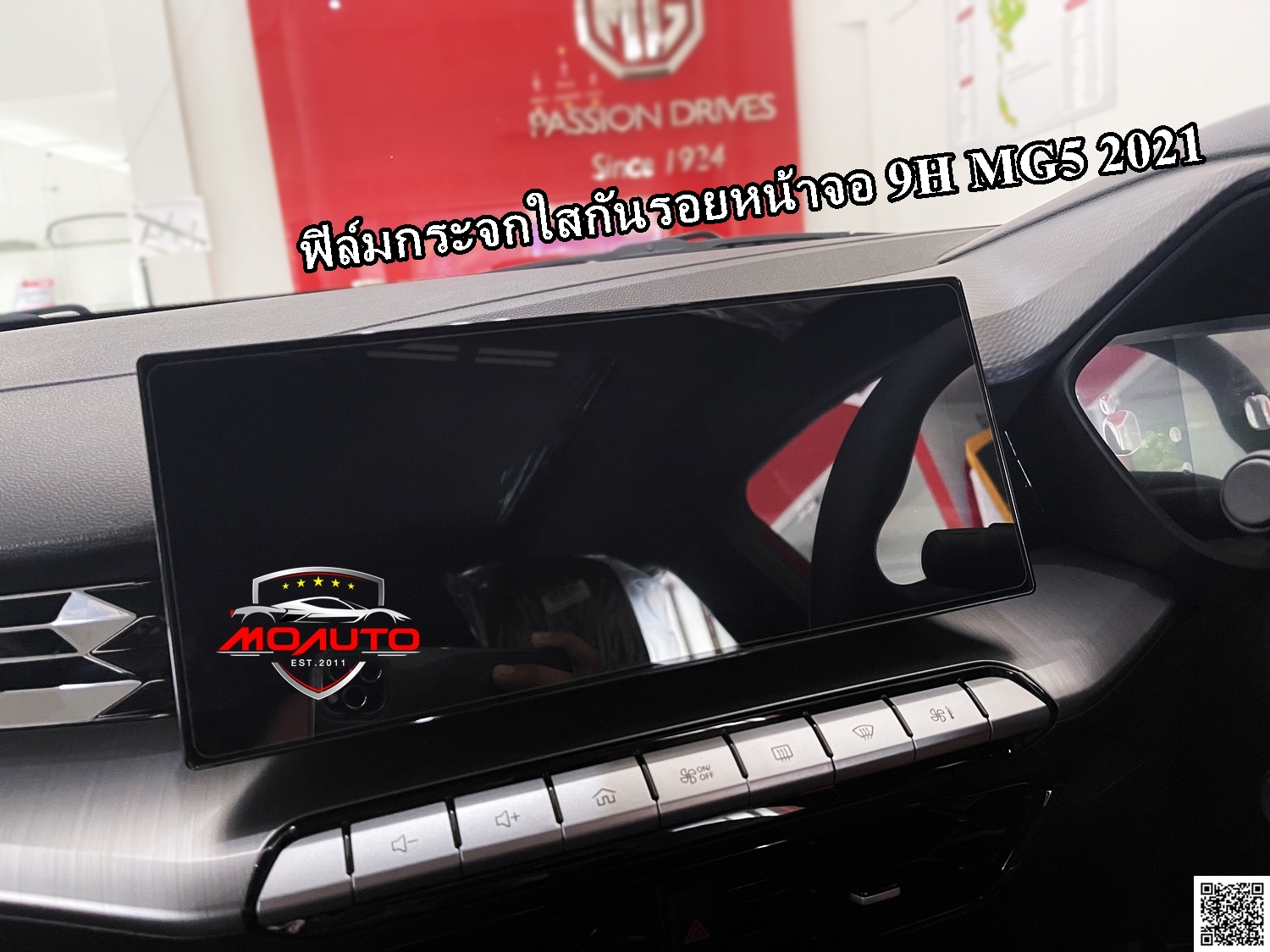 ฟิล์มกระจกใสกันรอยหน้าจอ 9H MG5 2021