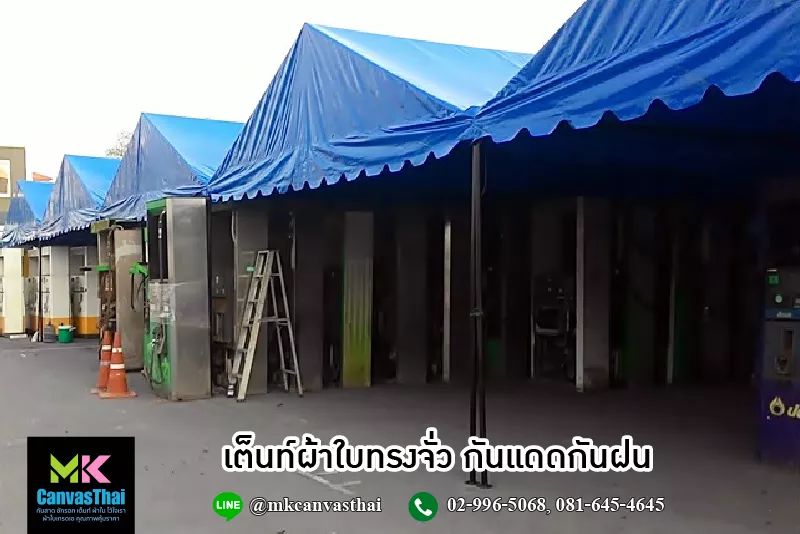 เต็นท์จั่ว ขนาด กว้าง3เมตร x ยาว4เมตร x สูง2.5เมตร เต๊นท์ผ้าใบทรงจั่ว เต็นท์ทรงจั่ว เต็นท์ผ้าใบทรงจั่ว เต็นท์เช่า เต็นท์จอดรถ เต็นท์จัดงาน เต็นท์งานวัด เต็นท์วัด