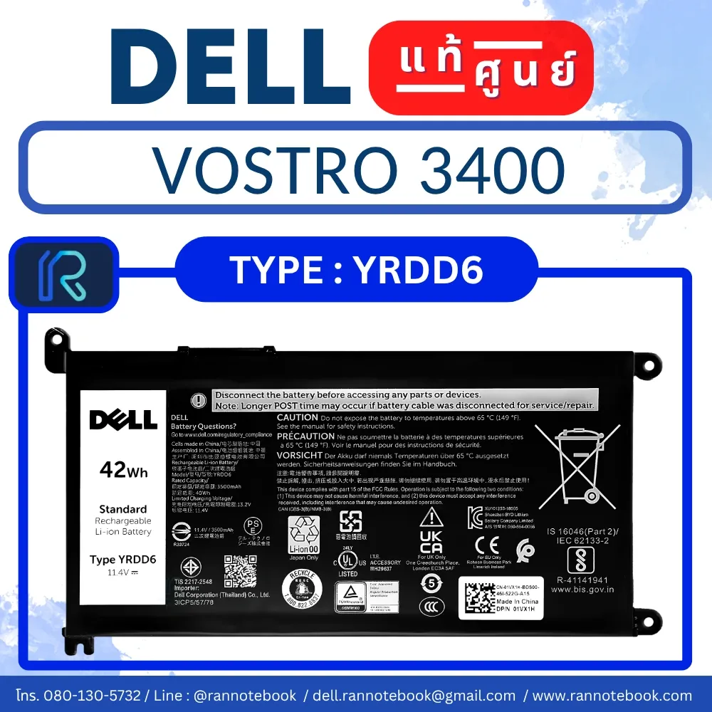 แบตเตอรี่ Dell Vostro 3400 แท้ศูนย์ 42Wh รับประกันศูนย์ Dell
