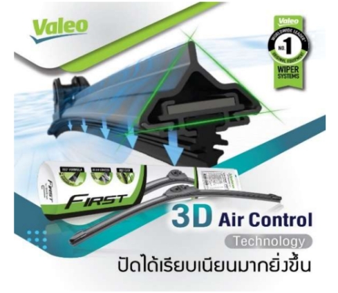 ชุด ใบปัดน้ำฝน AUDI A7, Q7 ปี 2012-ขึ้นไป (26 + 20นิ้ว) / Wiper Blades, 4M2998002