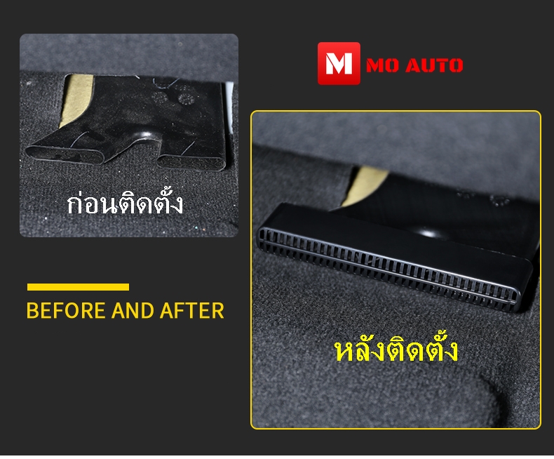 ฝาครอบกันผุ่นช่องแอร์ใต้เบาะคู่หน้า TERRA