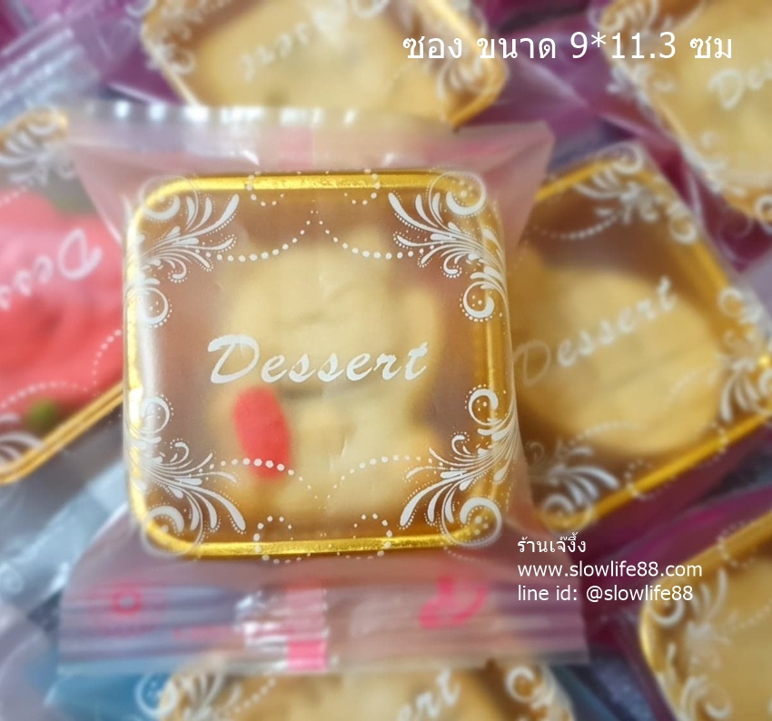 BAG9059 ซองทาร์ตสับปะรด 9x11.3 ซม Dessert ชมพู(BAG239 เดิม)