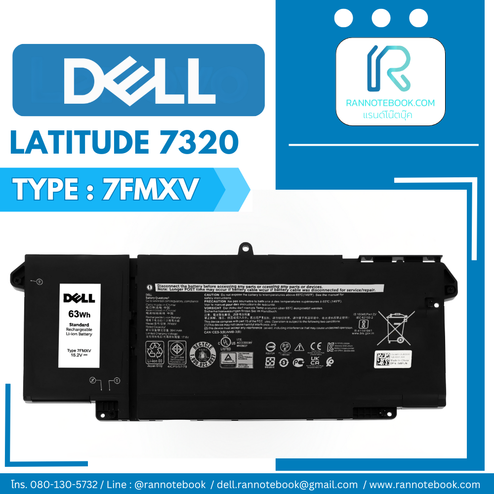 แบตเตอรี่ Dell Latitude 7320 7FMXV แท้ศูนย์ ประกัน Dell Thailand