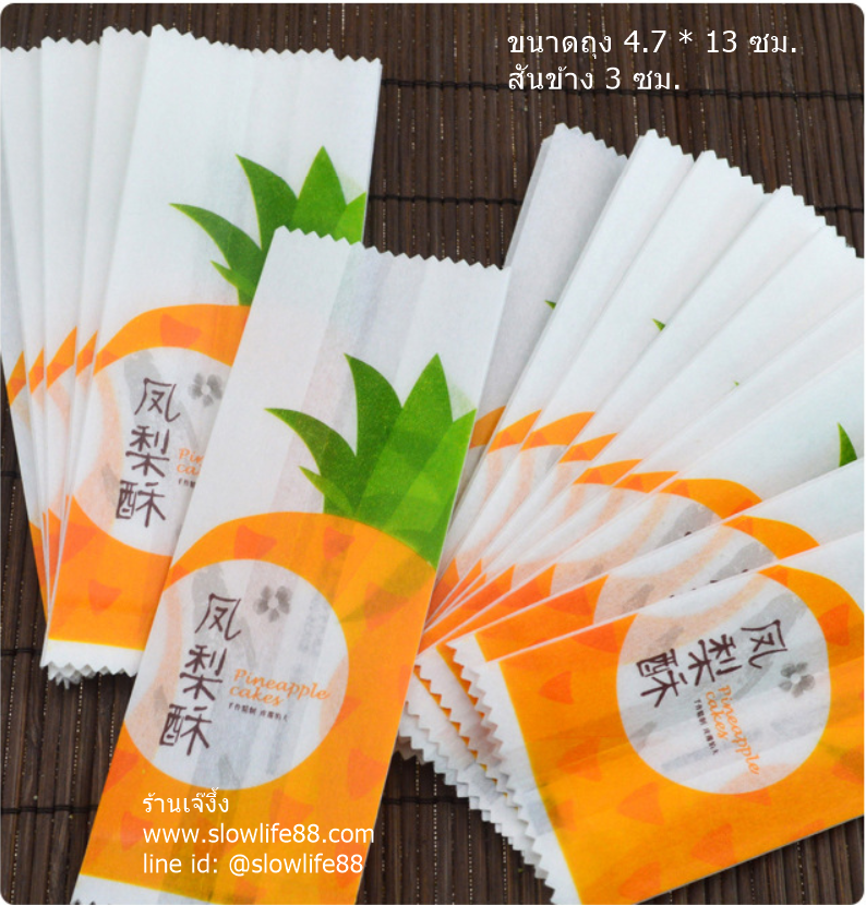 BAG093 ซองทาร์ตสับปะรดไต้หวัน ลายสับปะรด
