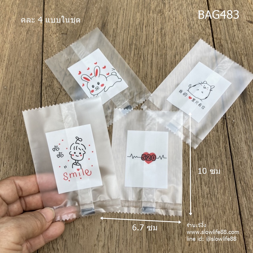 BAG7035 ถุงซีล ถุงคุกกี้ ถุงขนม ขนาด 7x10 ซม แพ็ก 95-100 ใบ(BAG483 เดิม) 3แพ็ค 100บาท