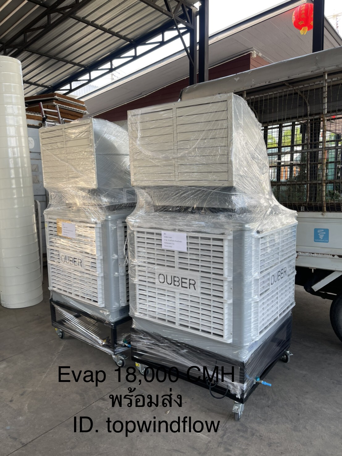 พัดลมไอเย็นเคลื่อนย้าย 18000CMH (ถังปกติ 25 ลิตร)