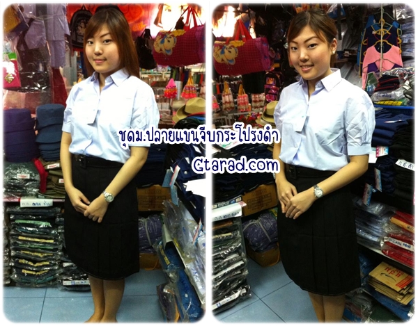 เสื้อนักเรียนตราสมอ เชิ๊ตหญิง ม.ปลาย แขนจีบ