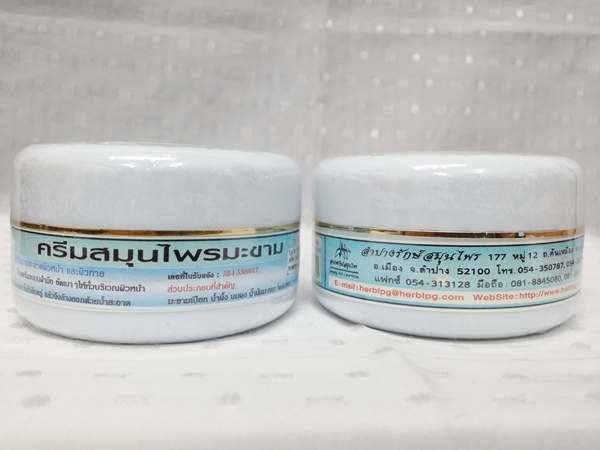 ครีมสมุนไพร "มะขาม" บรรจุกระปุกๆ ละ 100 กรัม